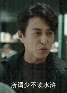 如何理解“少不读水浒，老不读三国”？