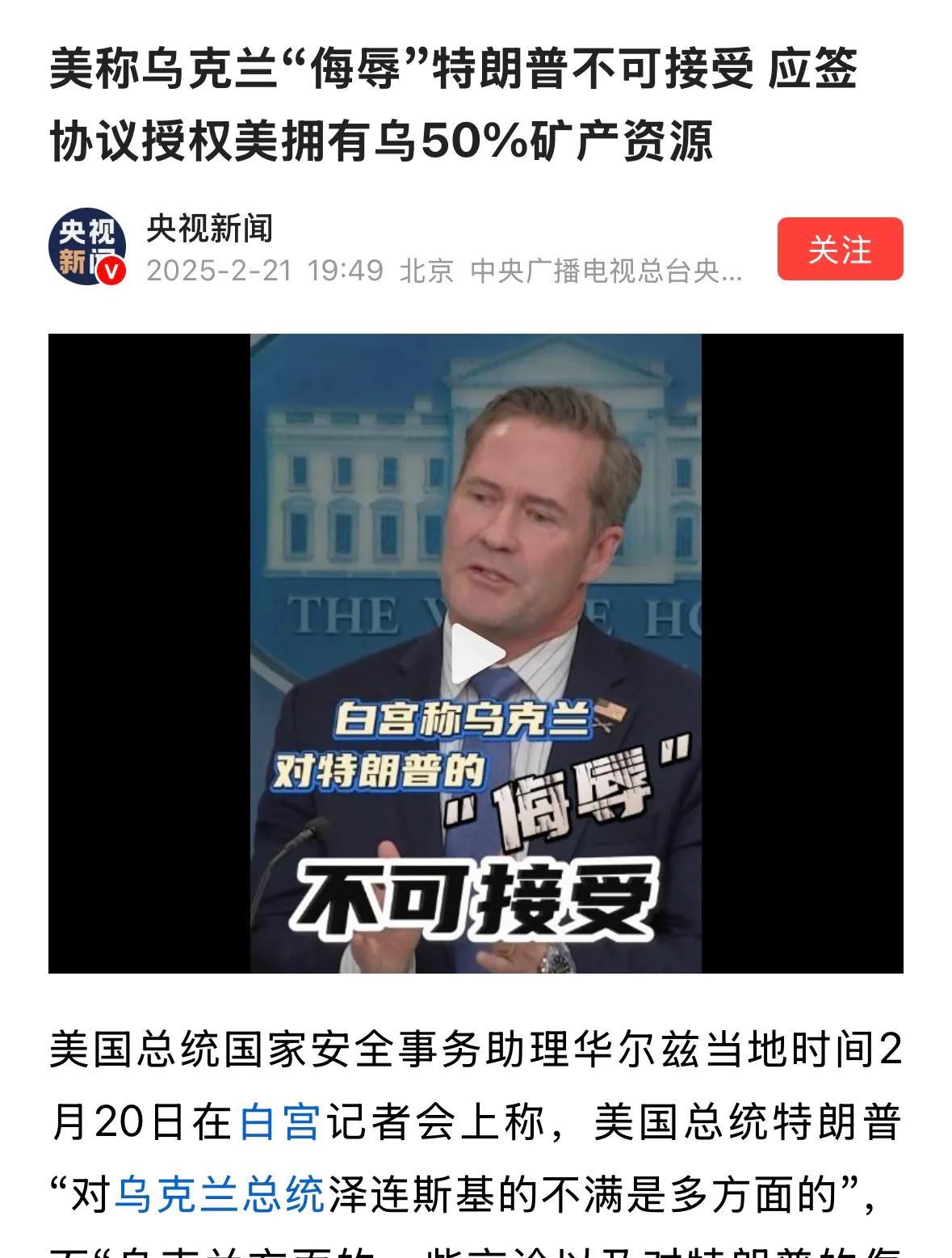 美国总统难道还害怕被侮辱吗？怕被侮辱，还能当美国总统吗？