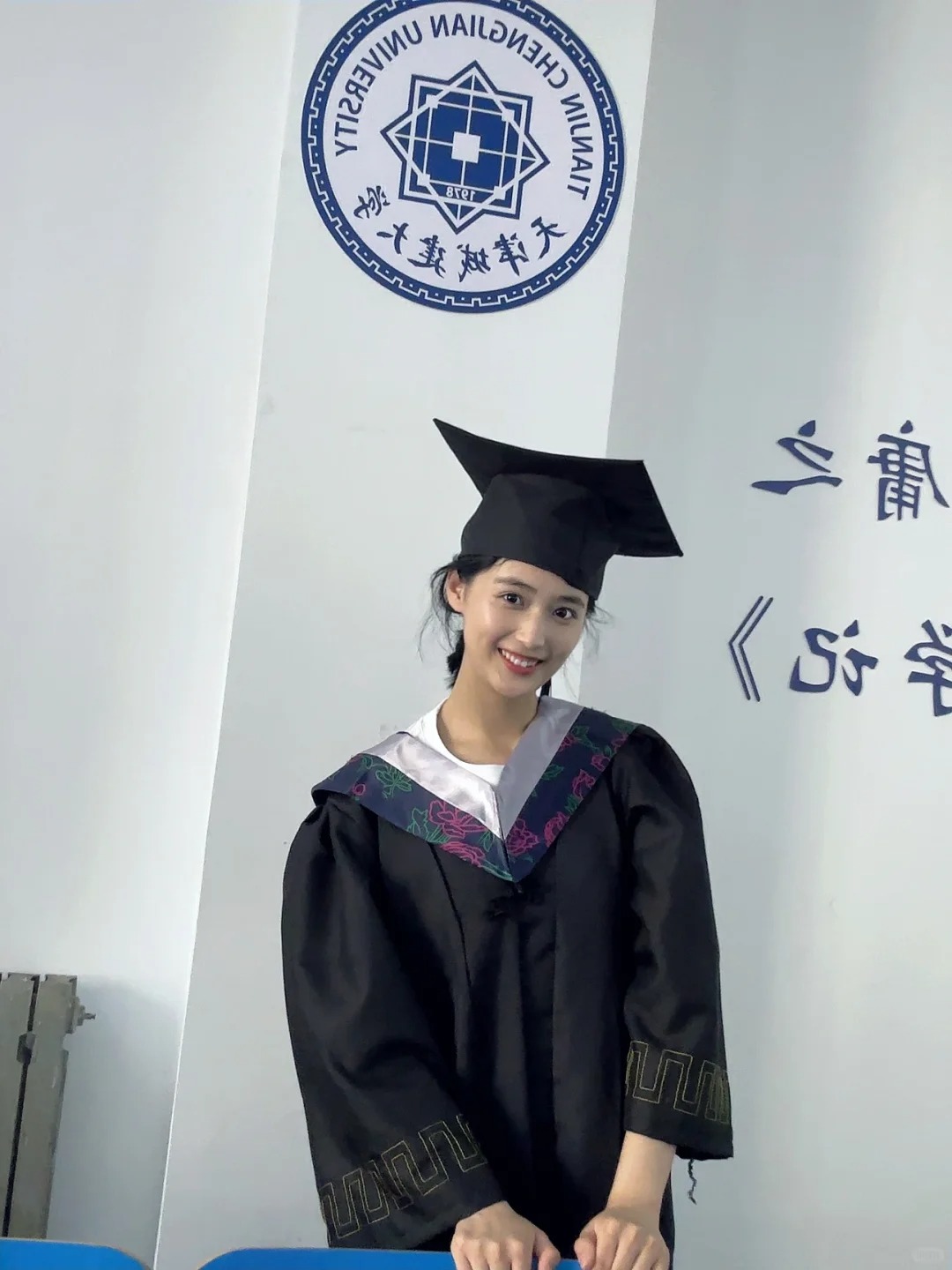 毕业！