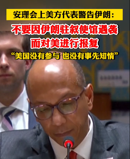 美国这回看来是真认怂了，在伊朗系武装袭击了美国中东军事基地之后，美方却没有叫嚣报