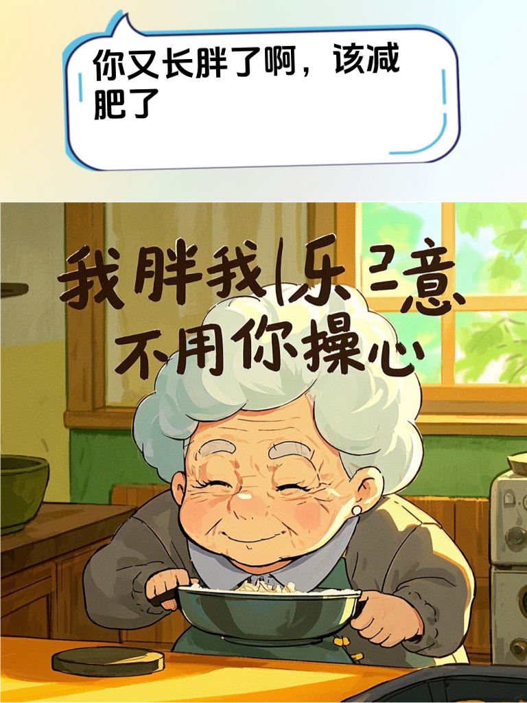 幽默逆袭战！如何用笑话击败生活中的不如意