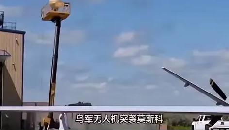 10日那天，俄媒又爆消息了，说莫斯科州长宣称：“咱们在莫斯科州各区，一共击落了1