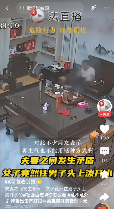 “惨无人道！”浙江，一女子与丈夫吵架后，端起一壶开水，就向着丈夫的头顶浇去，而后