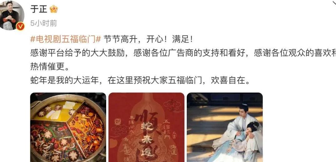 于正的《五福临门》大概率是扑街了，于正也没有以前那么狂了，发文宣传明显底气不足，