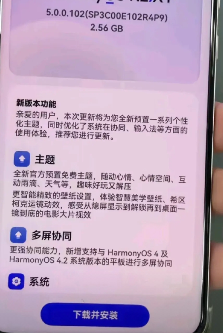 余承东说了，鸿蒙正式版是5.0，而不是next，我就说鸿蒙next是一个过渡。