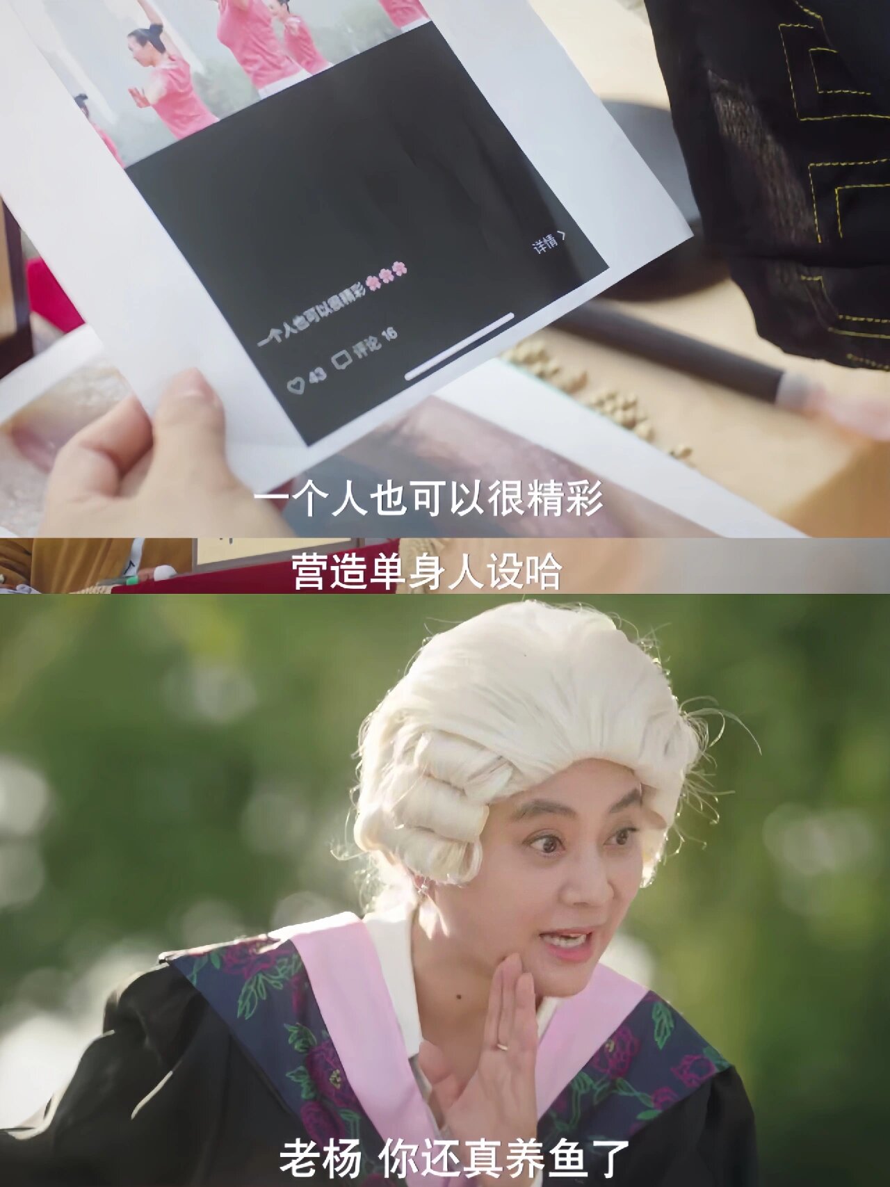 好剧推荐《大妈的世界贺岁篇》