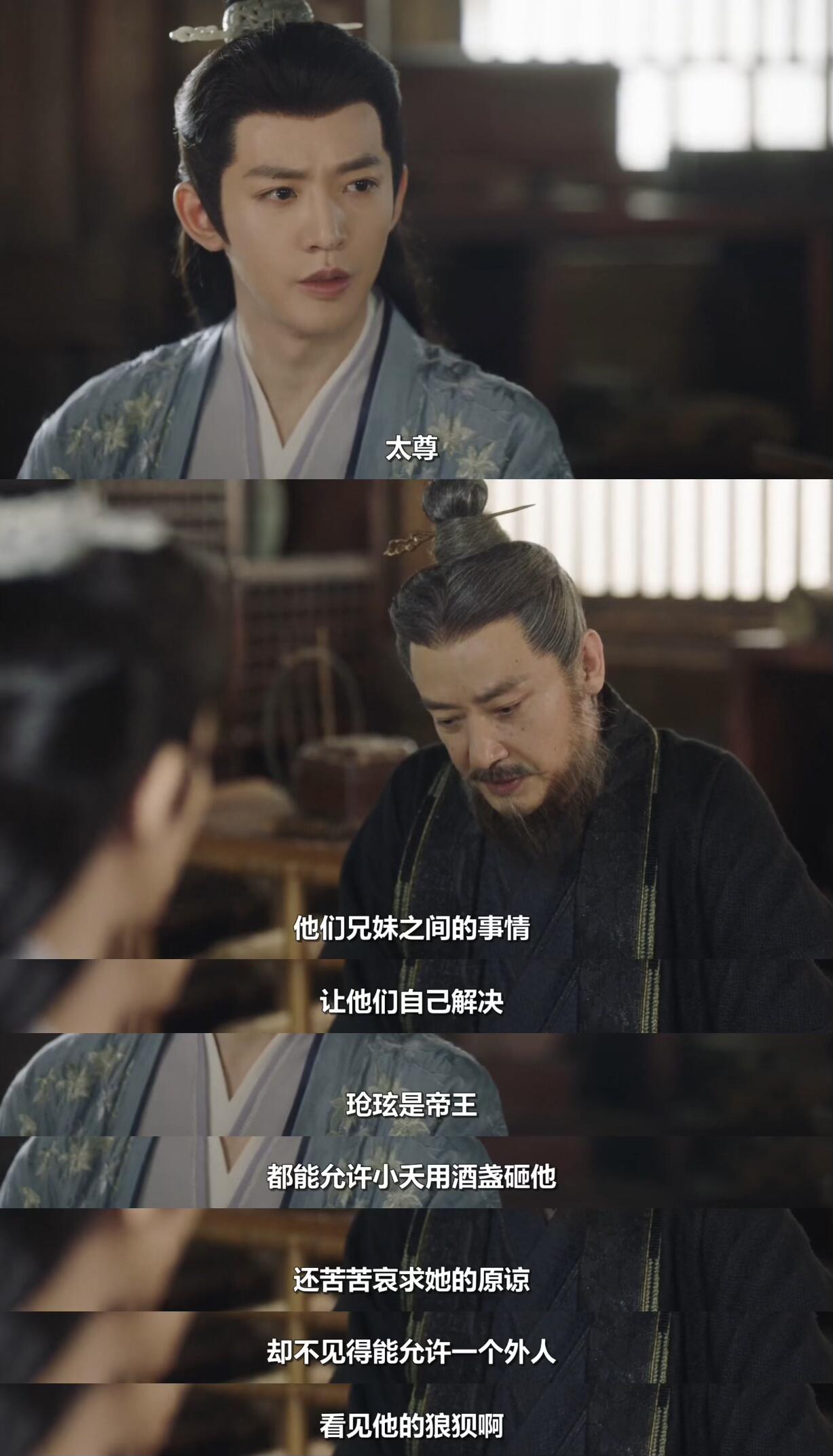 爷爷已经在提醒璟，带走小夭要承受帝王之怒
