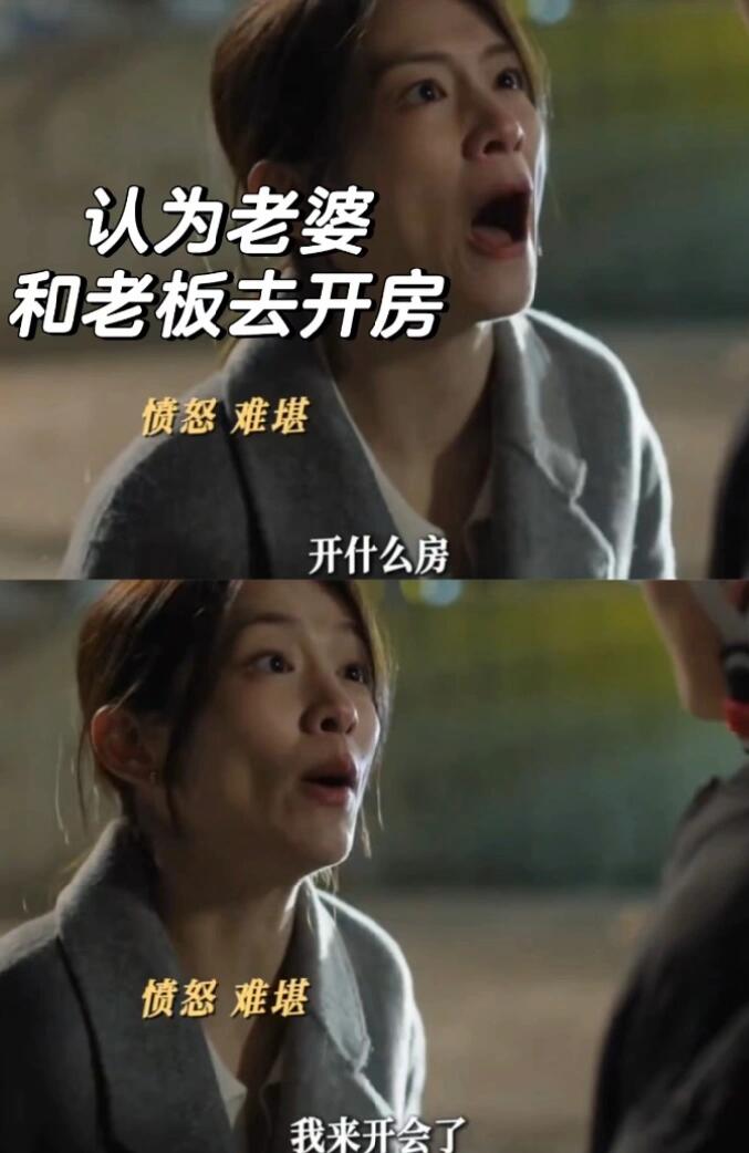 老公误会妻子在酒店出轨上司，所以该离吗？