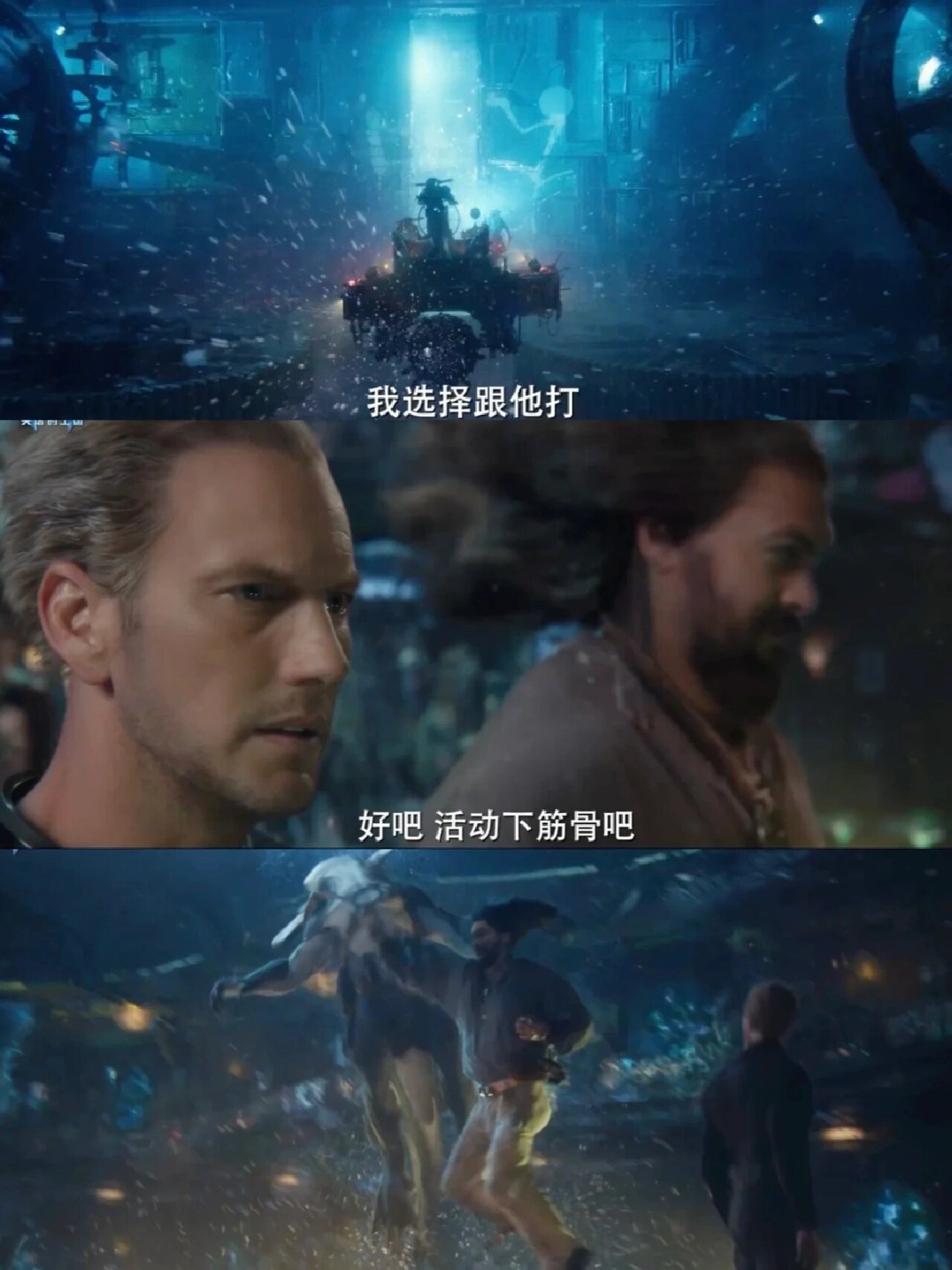 好剧推荐《海王2：失落的王国》