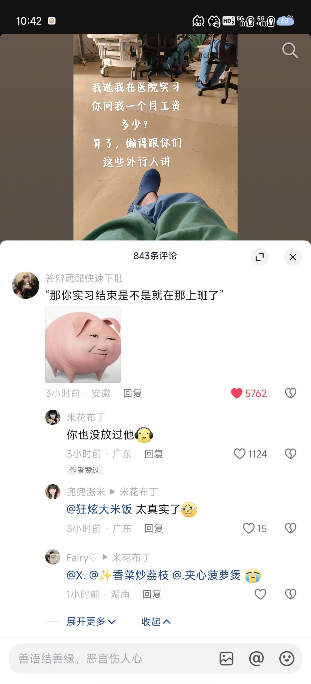 你也没放过他