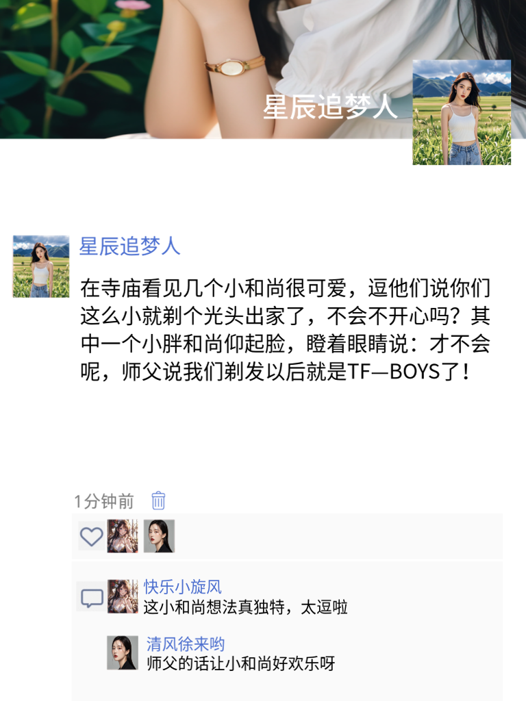 朋友圈里的搞笑日常，让你轻松实现快乐！