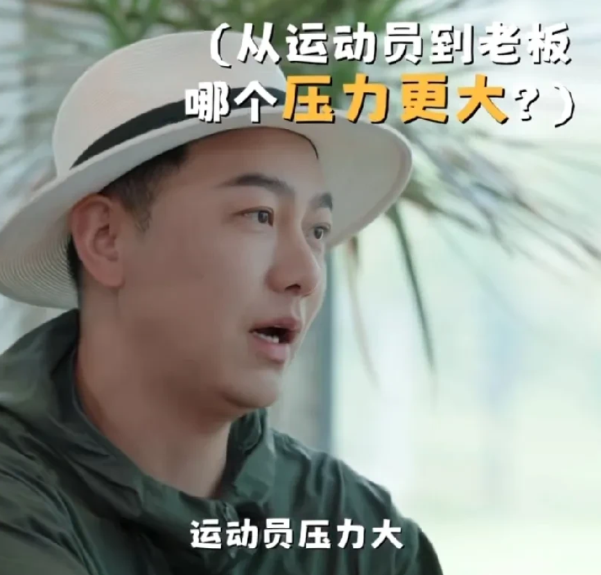 主持人问奥运冠军王濛：“你觉得是当运动员的压力大，还是现在当老板管着这么多员工的
