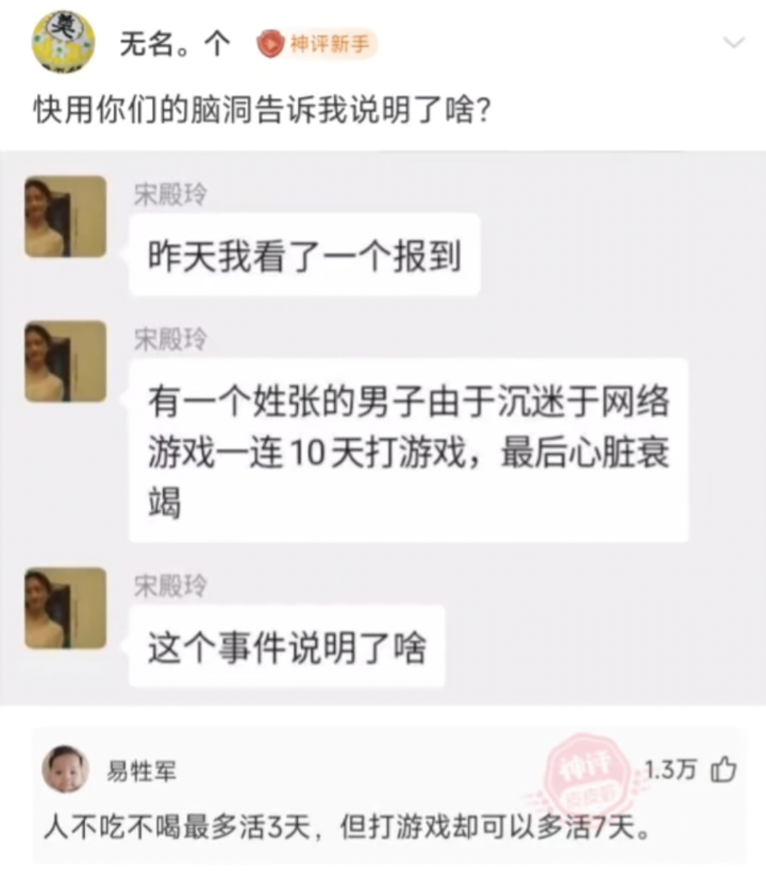 告诉我说明了啥?