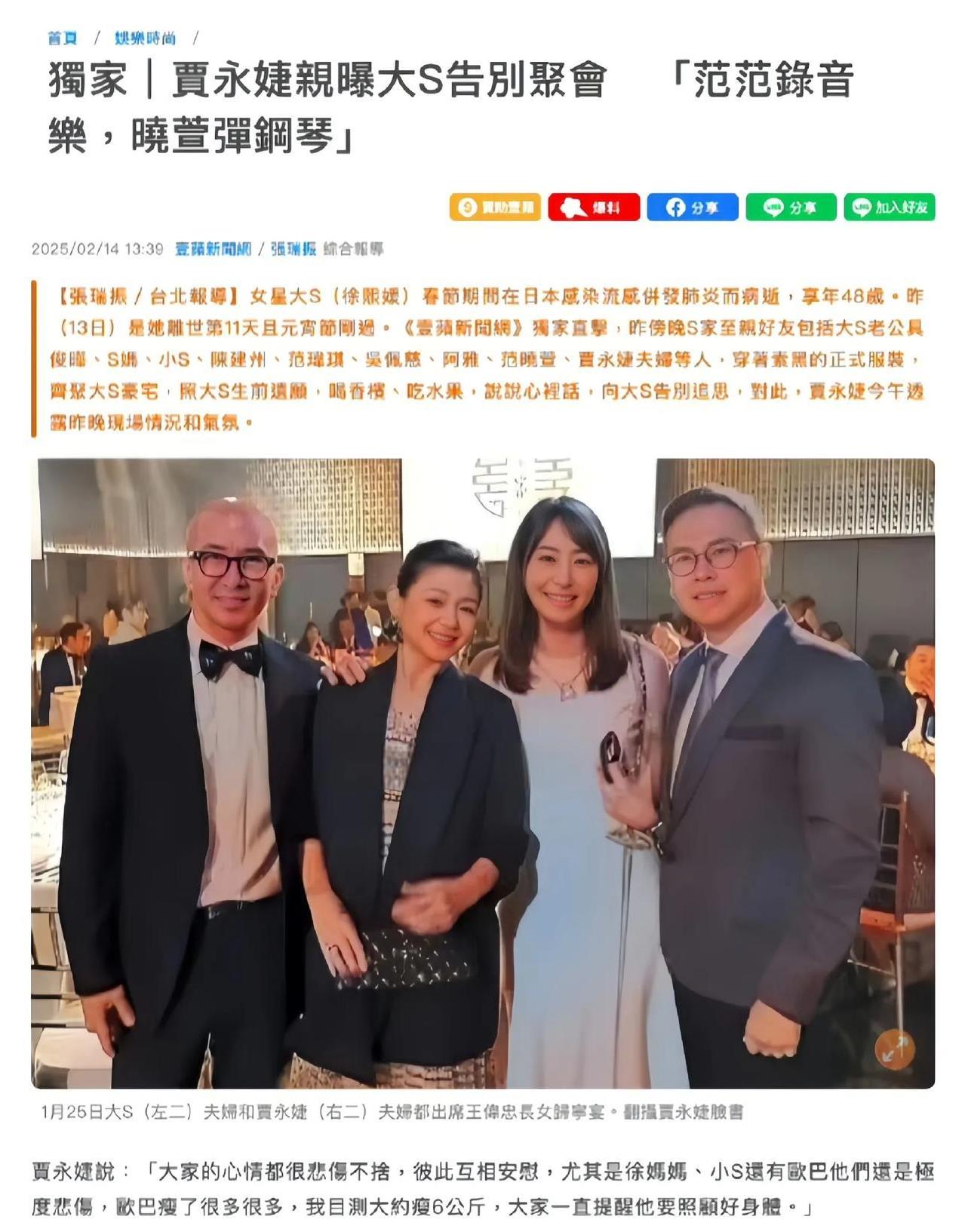 在14日的中午，贾永婕向媒体披露了追思会的细节。她回忆称，现场气氛温馨而真诚，既