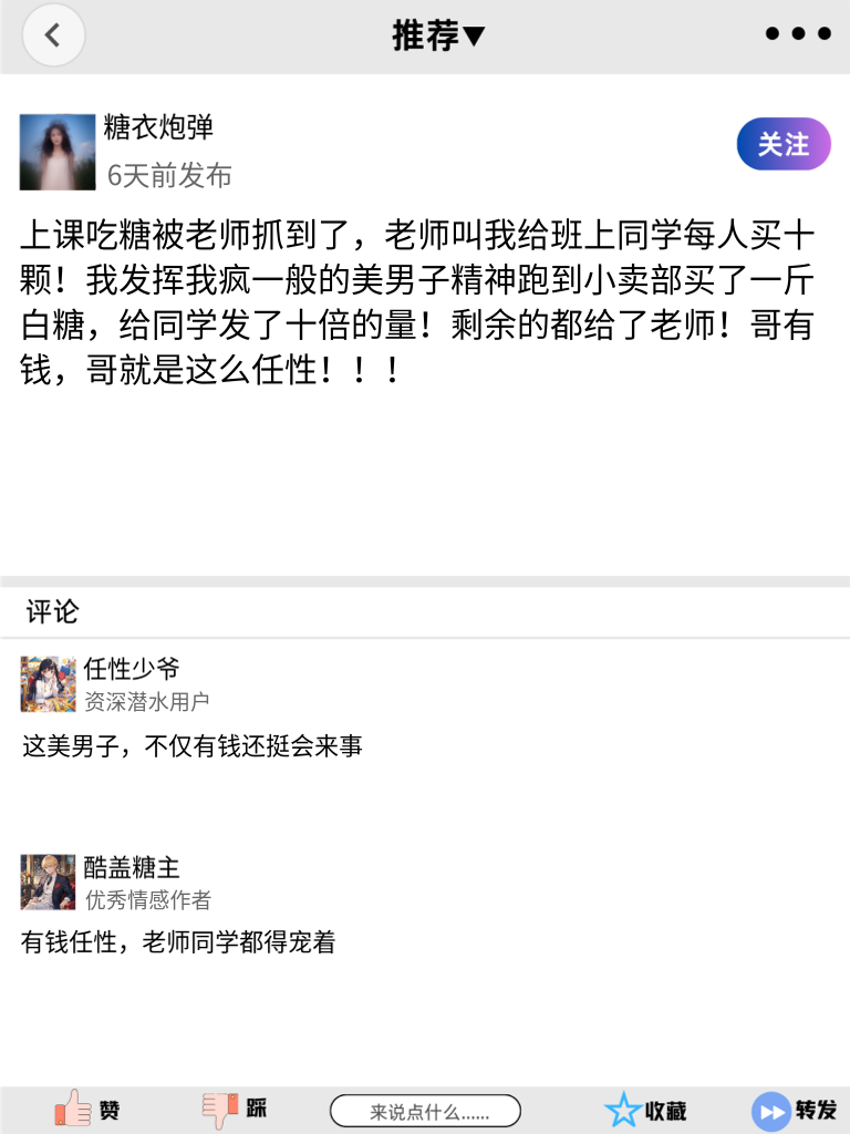 哈哈哈，这些段子太逗了，笑得我眼泪都出来了！