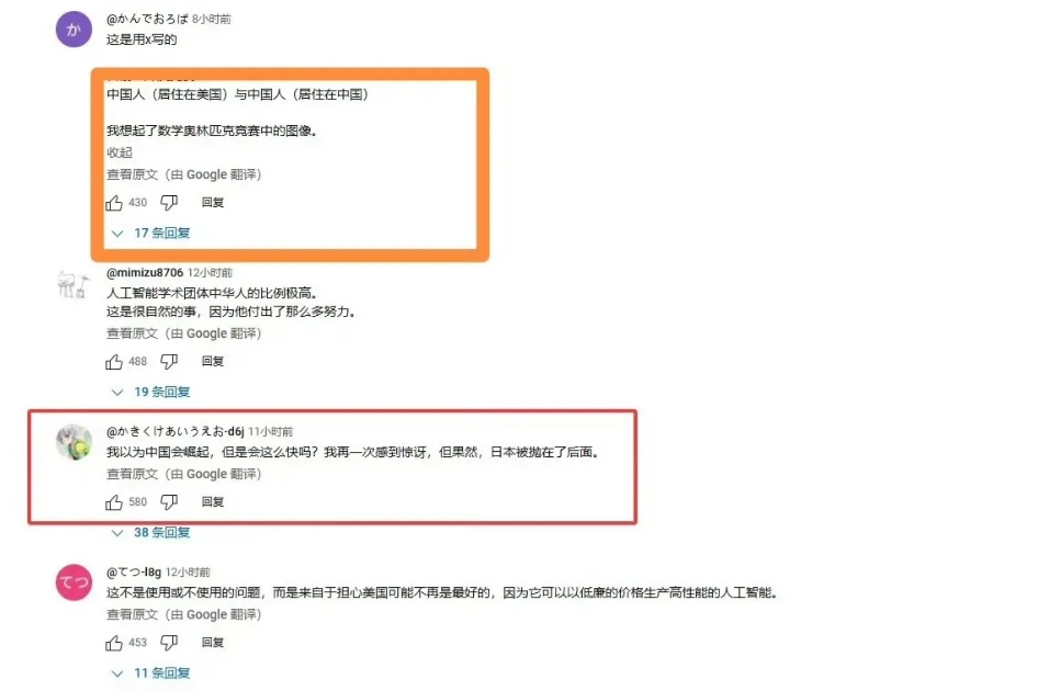 日本网友：只有中国才能在人工智能领域击败美国。
他们认为目前AI开发竞赛就像世界