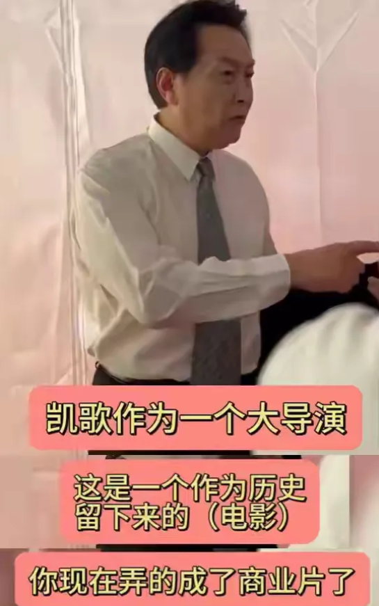 唐国强对于陈凯歌拍摄的志愿军第二部的批评。说白了影片拍摄的内容跟题目对不上，题目