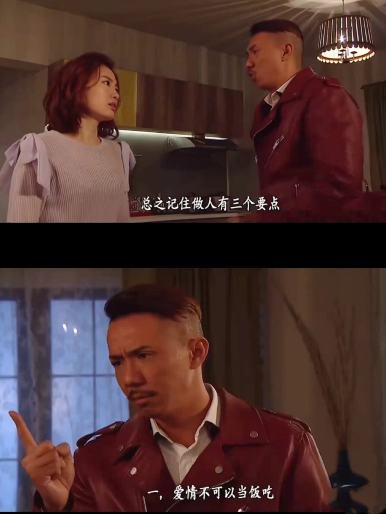 记住做人三要点！