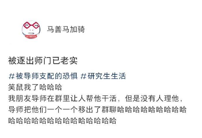 导师也太可爱了吧