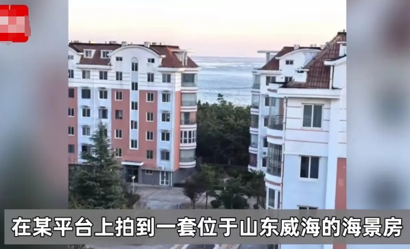 11元拍到40多平海景房？这3点太不可思议！

1、这个活动竟然真实有效！11块
