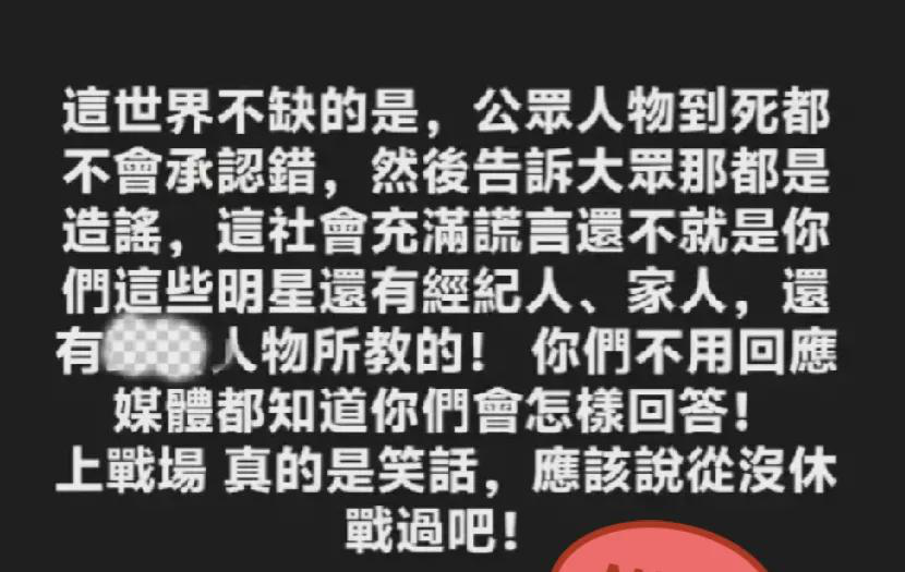  
 
 
葛斯齐再次把矛头对准大S母亲黄春梅。这位资深狗仔在直播中火力全开，直