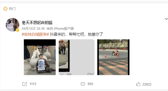 白城医专赵秭浚离世让人痛心，你看家人拿着她的遗照是多么的无助，她是一个家庭的希望