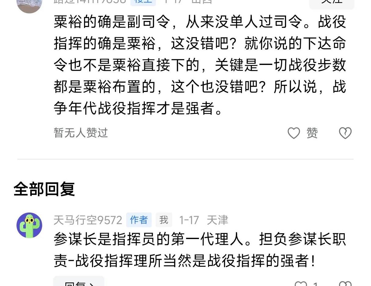 参谋长是军事指挥员的第一代理人。担负参谋长职责-战役指挥理所当然是战役指挥的强者