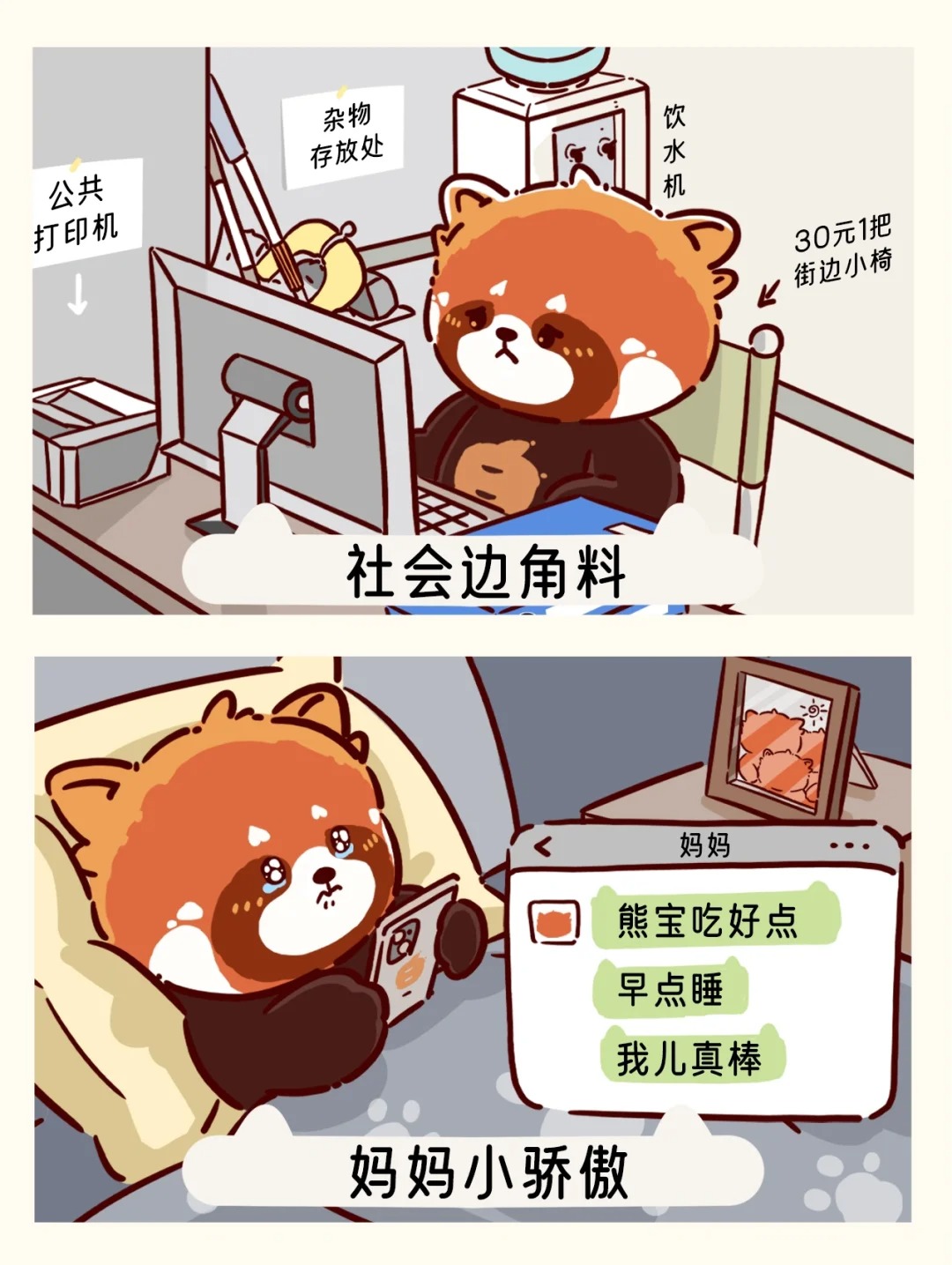 妈妈，爱妈妈每一天❤️
我是妈妈的小骄傲！
妈妈也是我的骄傲！！