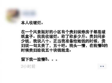 贵妇回到家和闺蜜炫耀自己终于会讲价了～
贵妇的闺蜜是外国IP，表示羡慕她怎么这么