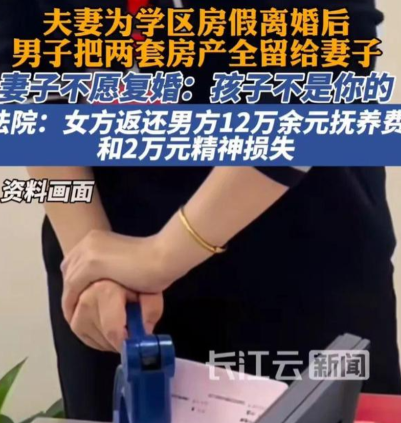 2024年，夫妻俩为购买学区房，共同选择了假离婚，房产记在妻子名下。可当事情解决