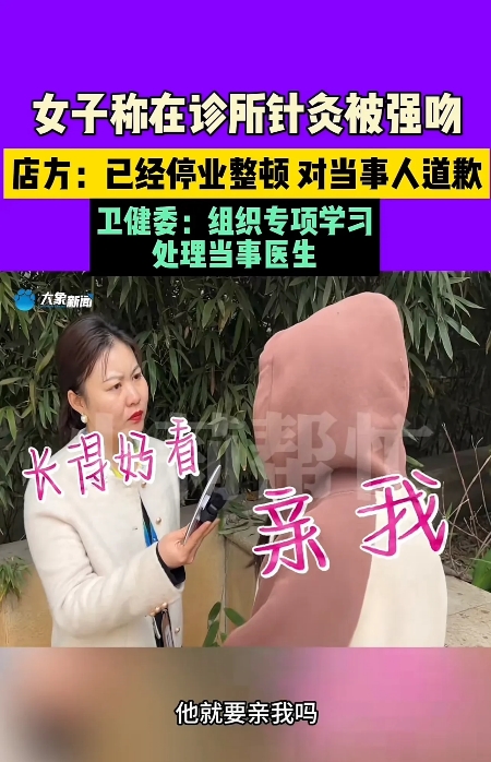 “我长得漂亮关你什么事？”河南新郑，年轻女子因身体不适到中医诊所找老中医调理身体