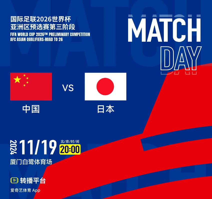 国足影响力太大了，600多家媒体齐聚厦门，准备报道国足战日本的焦点战，可惜直播的