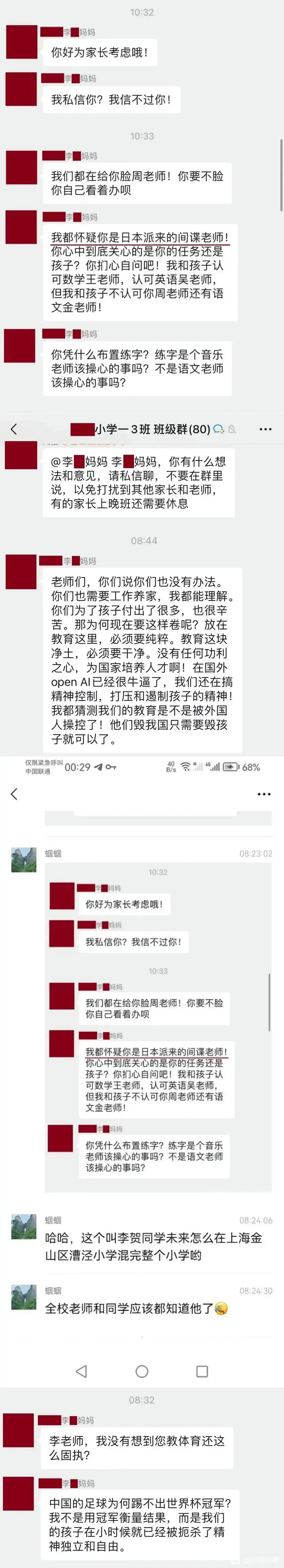 上海金山区漕泾小学这几天出名了