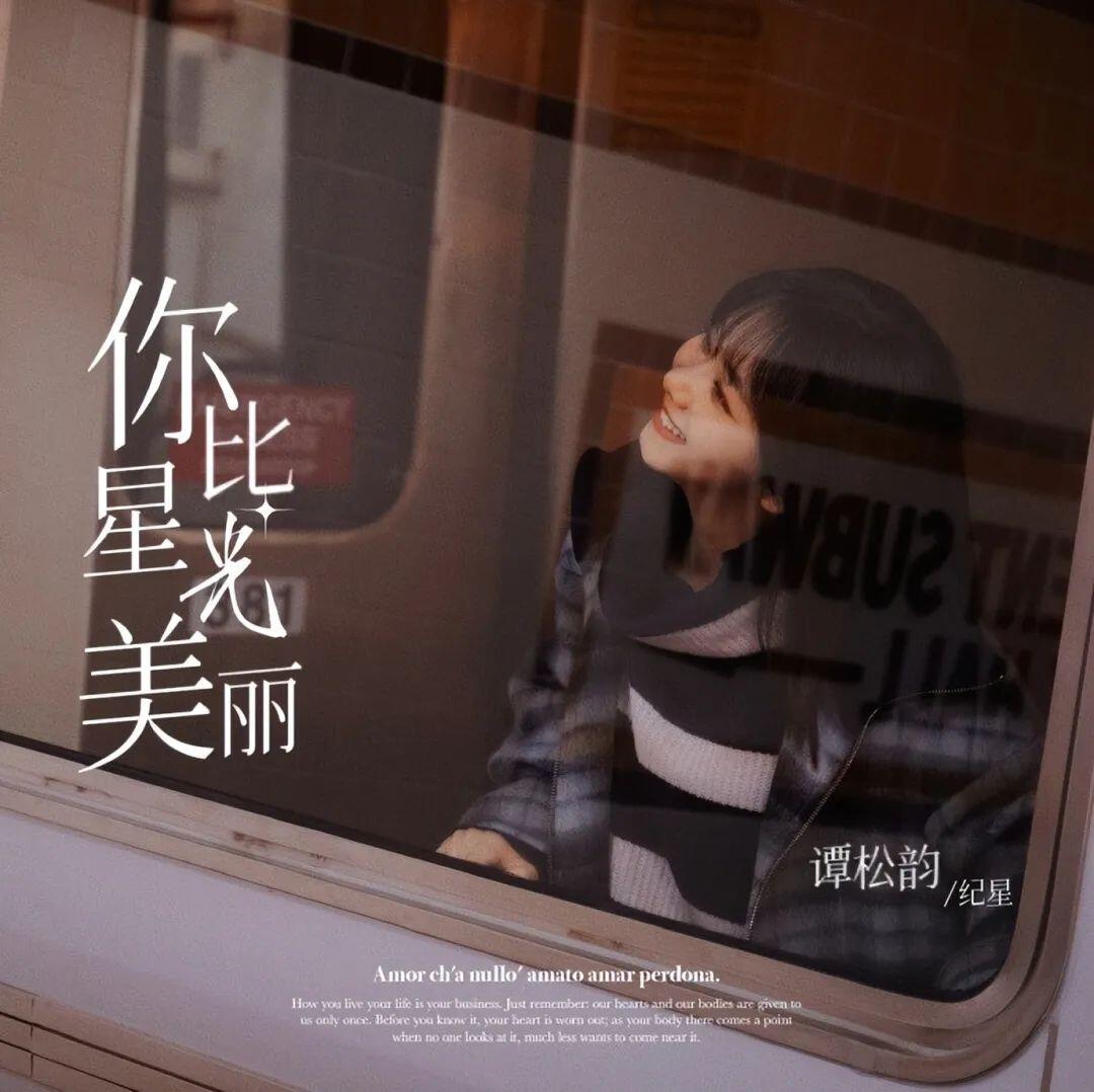 电视剧《你比星光美丽》圆满吗？