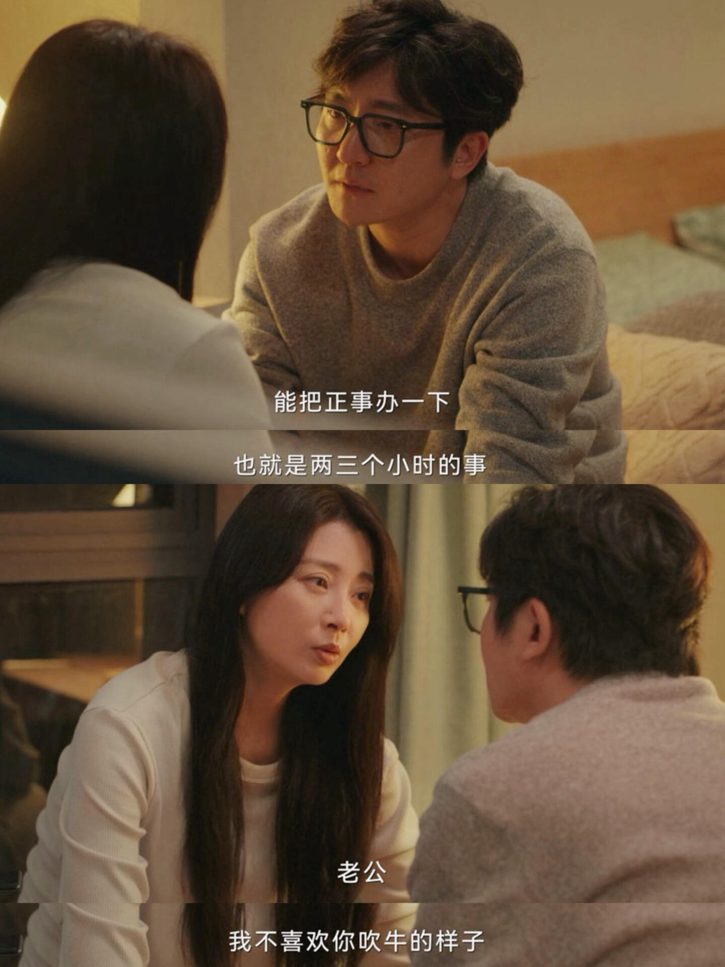 好真实，中年夫妻孩子睡了会发生什么