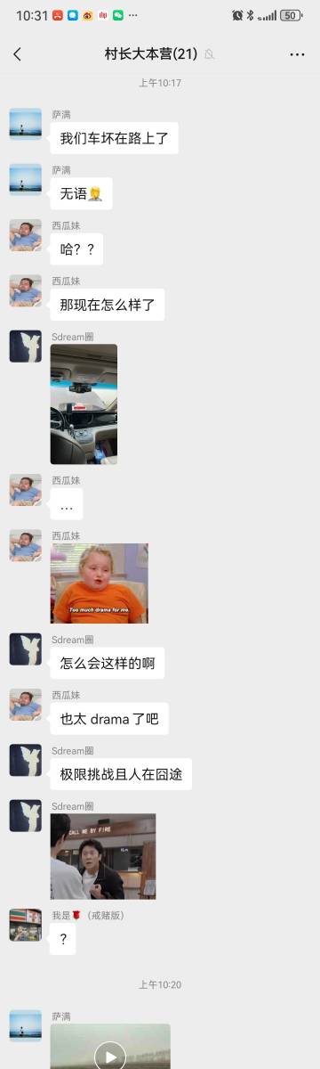 导演和摄像们的车也坏在穿越暴风雪去哈尔滨的半路了，哥几个拿手机拍拍吧[微笑]真是
