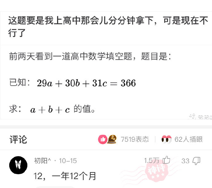 这题要是我上高中那会儿分分钟拿下