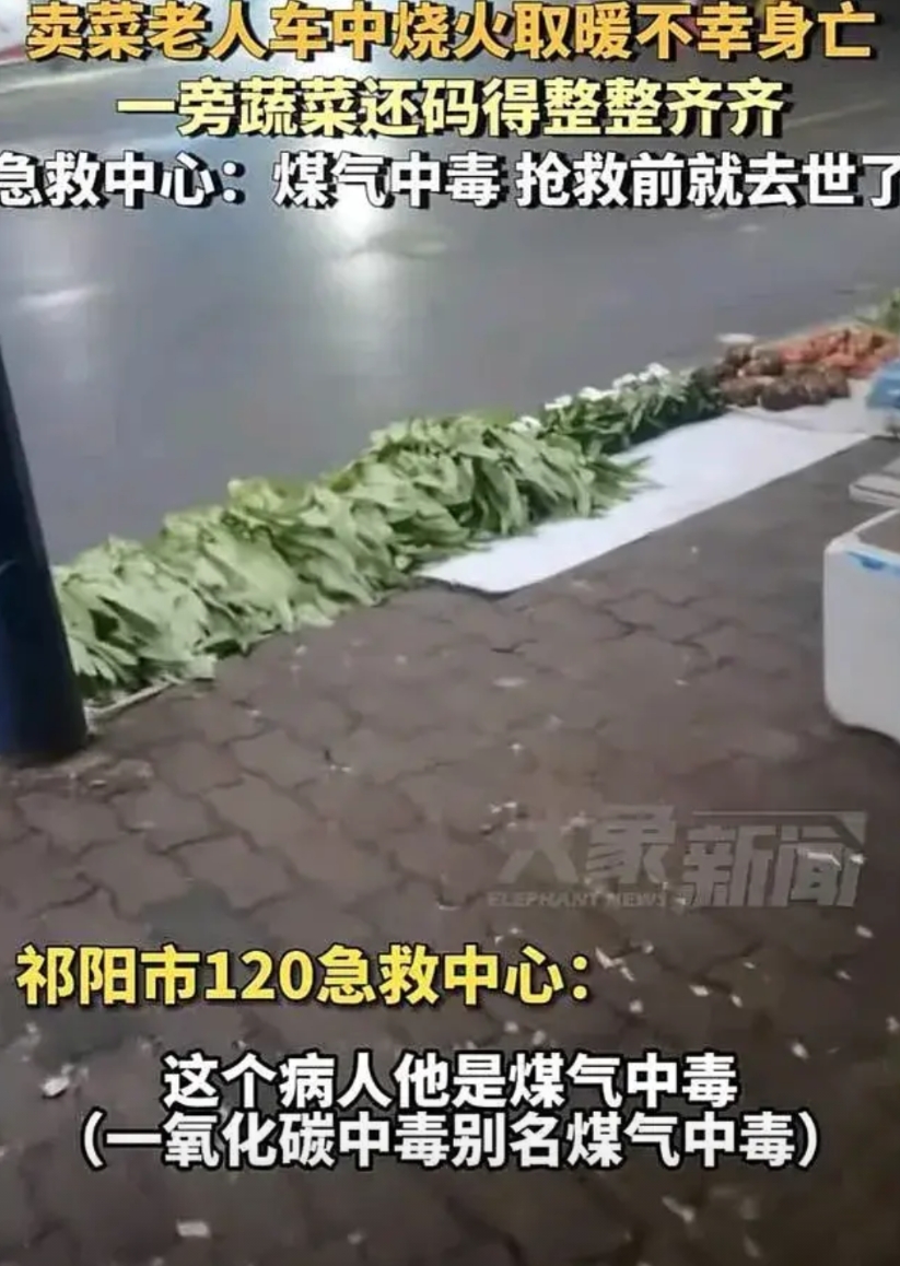 可怜的老人，愿你在那边衣食无忧，别再遭受人间苦罪

12月11日，湖南祁阳发生了