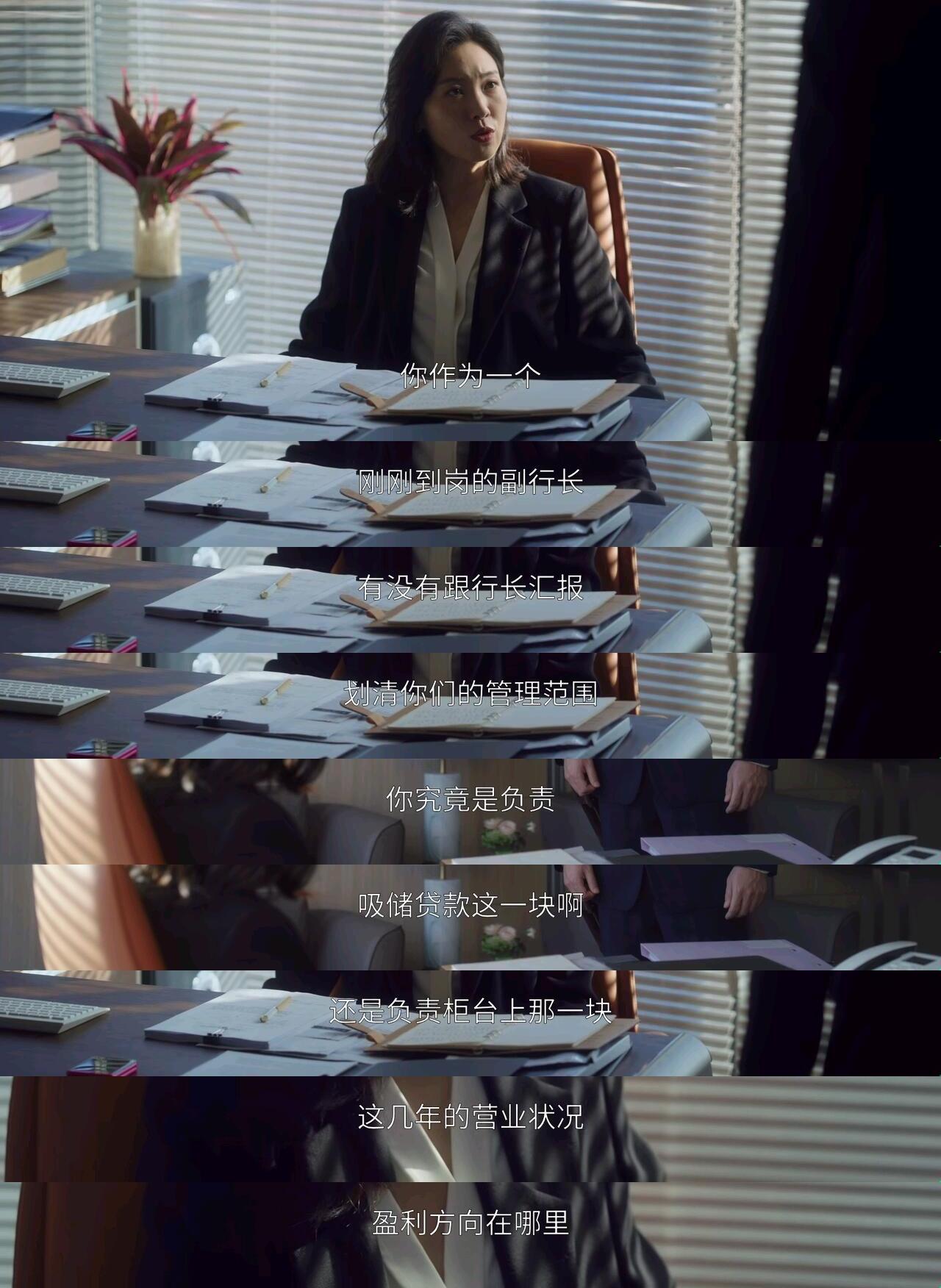 这部剧看到了最惊艳的女性高层角色