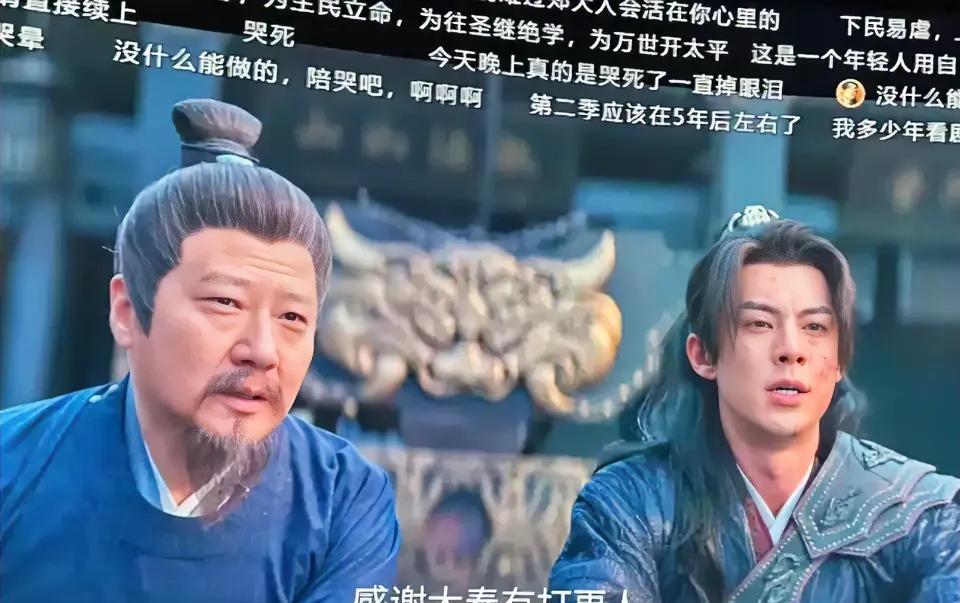 《大奉打更人》，最后几集把这剧的质量提升了一大截，堪称封神，看到郑大人被虐杀真的