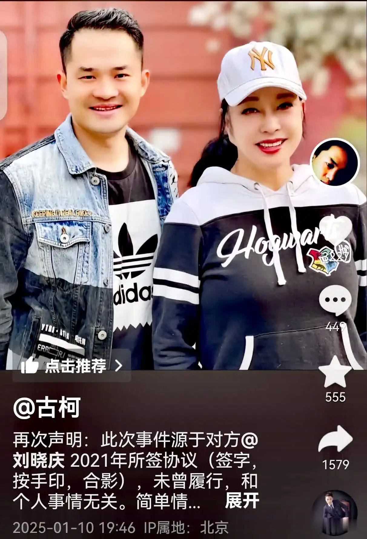 刘晓庆前男友古柯过年这些天没有休息
