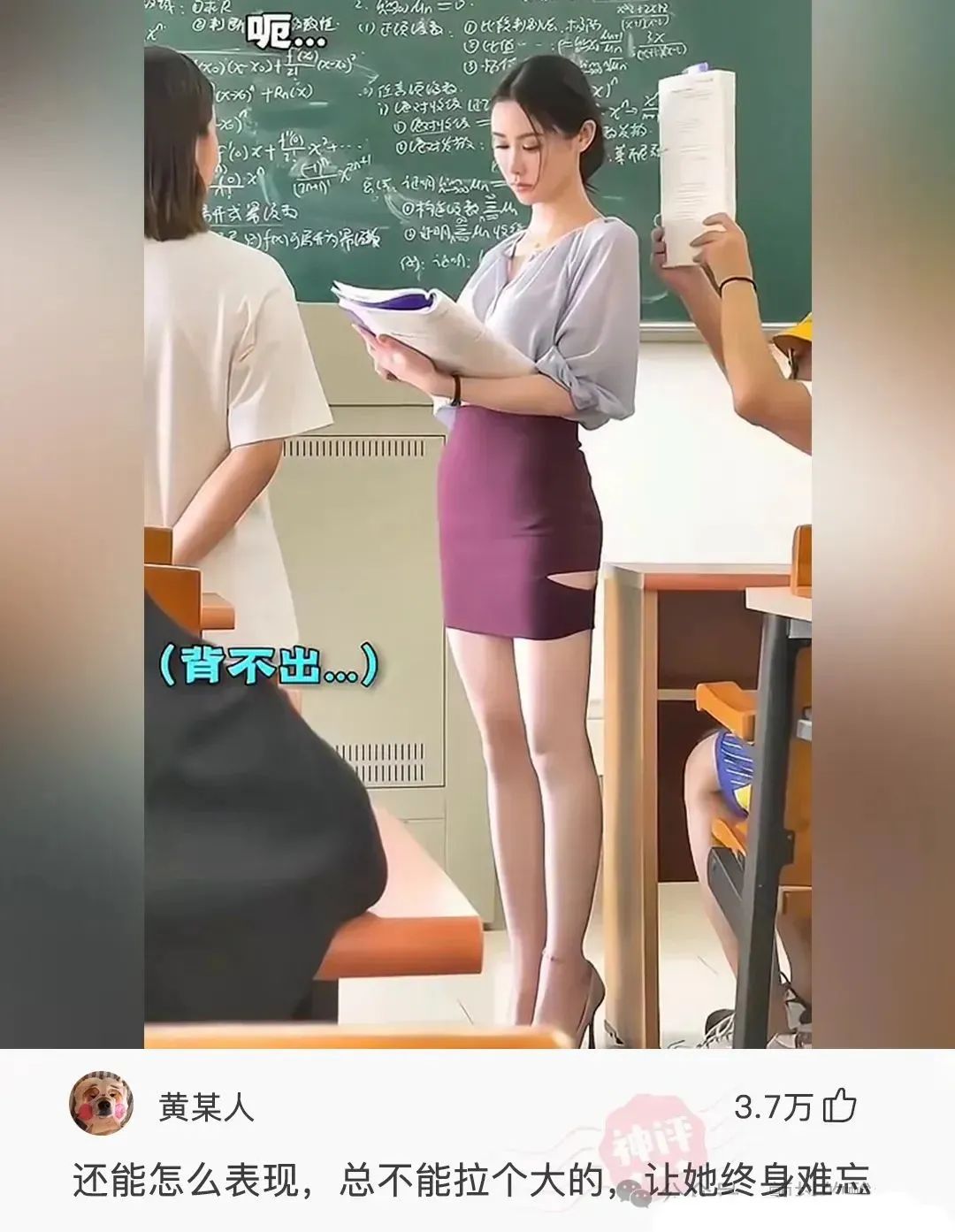 新来的实习老师抽背课文，我该怎么表现的出众一点？