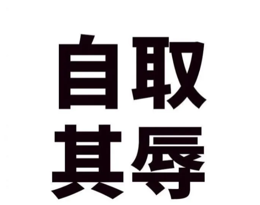 一位在美国的华人竟然这样说中国：“在中国你若不像狗一样的巴结领导，业绩再好，升职