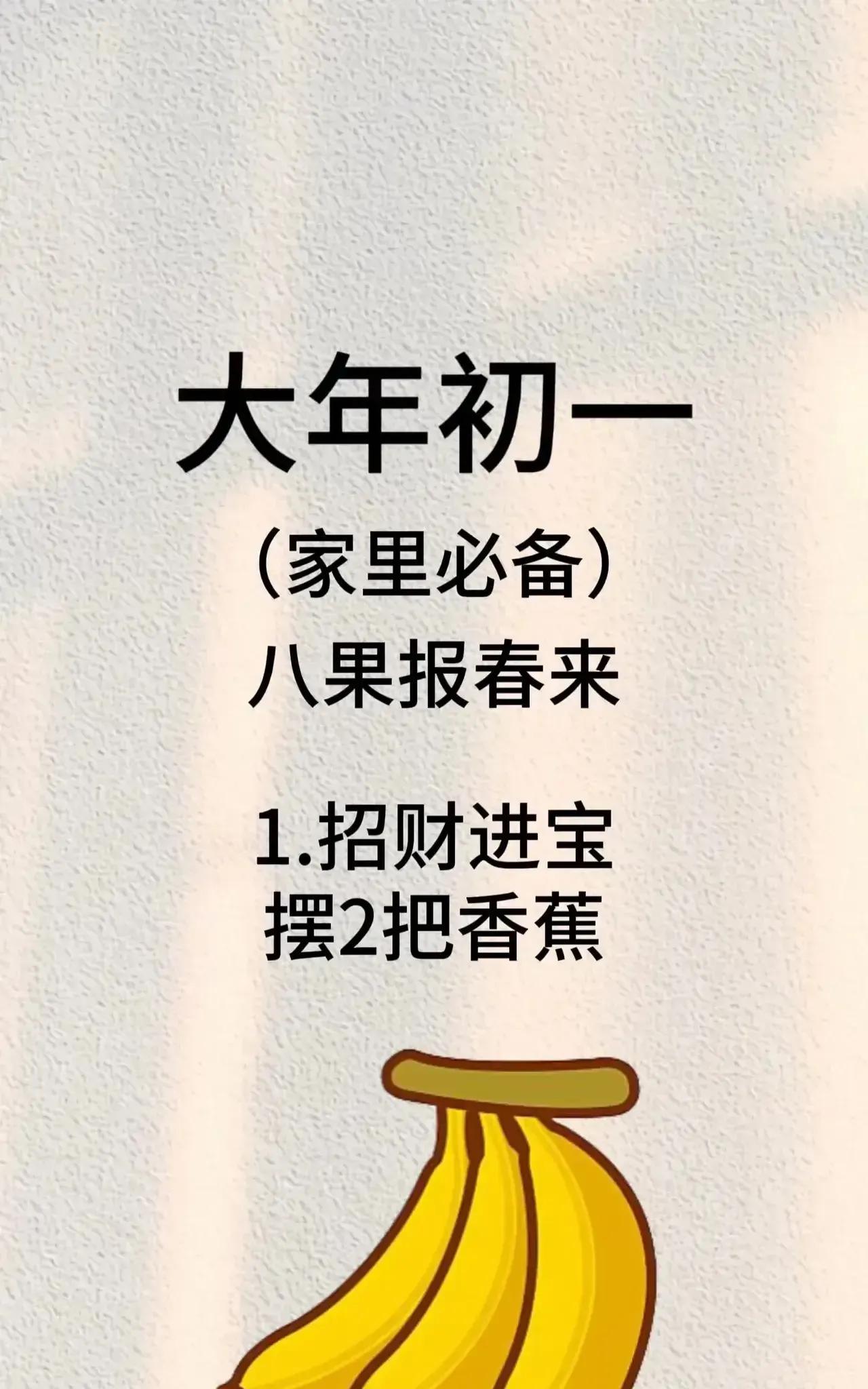 大年初一家中必备
八果报春来
1、柿子：摆10个柿子，“柿”与“事”谐音，寓意事