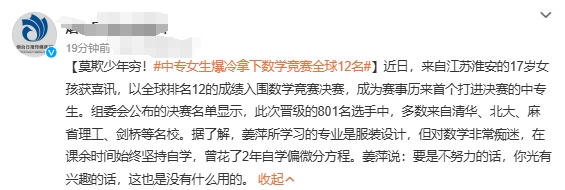 谁说女生不适合数学，不要给自己设限，有天赋的人只要努力就能改变命运，

当然，数