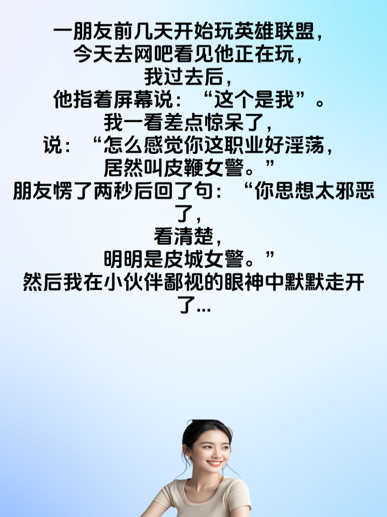 萌妹用幽默点亮生活，你也可以，来试试？