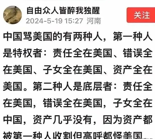 网上都谁在骂美国？总结出两种人！