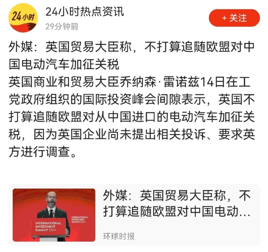 对于是否追随欧盟对中国电动汽车加征关税，英国方面是有自己的算计的。对于中国的电动