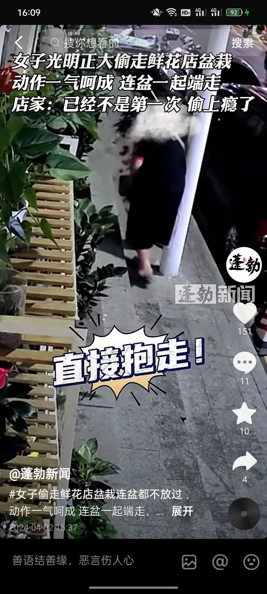 偷上瘾了，应该是个惯犯！