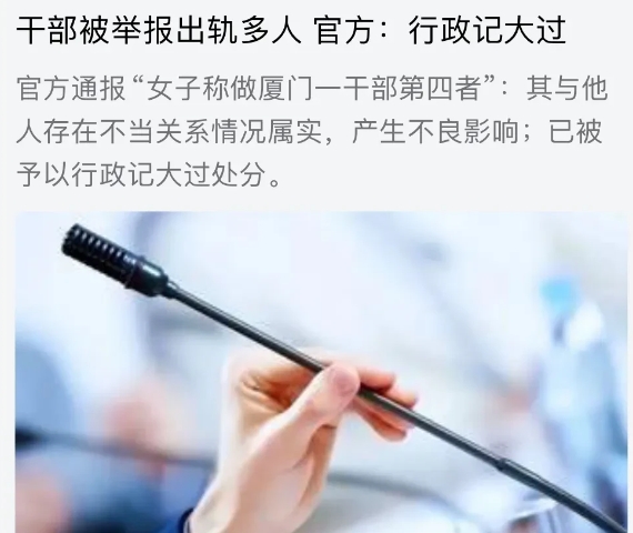 这事儿就是因为个人感情问题闹出来的，大家都很关注。先说钟某，他是个公职人员，结婚